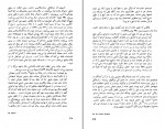 دانلود کتاب آزادی و سازمان علی رامین 547 صفحه PDF 📘-1