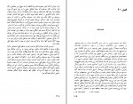 دانلود کتاب آزادی و سازمان علی رامین 547 صفحه PDF 📘-1