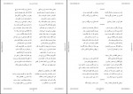 دانلود کتاب بوستان سعدی شیرازی 185 صفحه PDF 📘-1