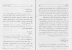 دانلود کتاب تاریخ طبری جلد اول ابولقاسم پاینده 368 صفحه PDF 📘-1