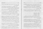 دانلود کتاب تاریخ طبری جلد سوم ابولقاسم پاینده 434 صفحه PDF 📘-1