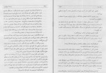 دانلود کتاب تاریخ طبری جلد سوم ابولقاسم پاینده 434 صفحه PDF 📘-1