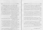 دانلود کتاب تاریخ طبری جلد هفتم ابولقاسم پاینده 555 صفحه PDF 📘-1