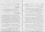 دانلود کتاب تاریخ طبری جلد هفتم ابولقاسم پاینده 555 صفحه PDF 📘-1