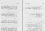 دانلود کتاب تاریخ طبری جلد چهارم ابولقاسم پاینده 439 صفحه PDF 📘-1