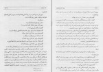 دانلود کتاب تاریخ طبری جلد چهارم ابولقاسم پاینده 439 صفحه PDF 📘-1