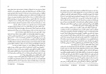 دانلود کتاب تاریخ و فلسفه علم عبدالحسین آذرنگ 395 صفحه PDF 📘-1