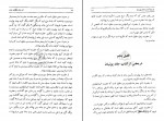 دانلود کتاب حلیة المتقین محمد باقر مجلسی 578 صفحه PDF 📘-1