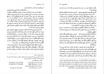 دانلود کتاب حماسه کویرمحمد ابراهیم باستانی پاریزی صفحه 862 PDF 📘-1