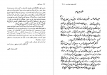دانلود کتاب حماسه کویرمحمد ابراهیم باستانی پاریزی صفحه 862 PDF 📘-1