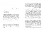 دانلود کتاب دنیایی که می شناسیم بلوجک 115 صفحه PDF 📘-1