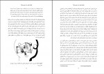 دانلود کتاب دنیایی که می شناسیم بلوجک 115 صفحه PDF 📘-1