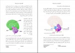 دانلود کتاب دنیایی که می شناسیم بلوجک 115 صفحه PDF 📘-1