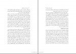 دانلود کتاب ردپای استثمار در جهان کودکی کامیل احمدی 682 صفحه PDF 📘-1