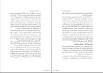 دانلود کتاب ردپای استثمار در جهان کودکی کامیل احمدی 682 صفحه PDF 📘-1