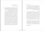 دانلود کتاب ردپای استثمار در جهان کودکی کامیل احمدی 682 صفحه PDF 📘-1