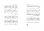 دانلود کتاب ردپای استثمار در جهان کودکی کامیل احمدی 682 صفحه PDF 📘-1