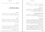 دانلود کتاب روش های طبخ آبزیان اداره کل آموزش و ترویج 57 صفحه PDF 📘-1