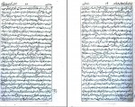 دانلود کتاب روضة الشهدا محمد علی صاحب کربلائی 406 صفحه PDF 📘-1