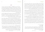 دانلود کتاب زندگی کوتاه است گلی امامی 61 صفحه PDF 📘-1