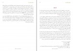 دانلود کتاب زندگی کوتاه است گلی امامی 61 صفحه PDF 📘-1