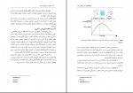 دانلود کتاب سرولوژی و ایمونولوژی عملی محمد شفیع مجددی 189 صفحه PDF 📘-1