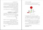 دانلود کتاب سرولوژی و ایمونولوژی عملی محمد شفیع مجددی 189 صفحه PDF 📘-1