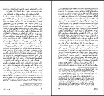 دانلود کتاب سفر در ایران منوچهر اعتماد مقدم 388 صفحه PDF 📘-1