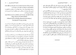 دانلود کتاب سی اثر حبیب گوهری راد 821 صفحه PDF 📘-1