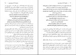دانلود کتاب سی اثر حبیب گوهری راد 821 صفحه PDF 📘-1