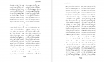دانلود کتاب شاهنامه فردوسی به کوشش پرویز اتابکی 660 صفحه PDF 📘-1
