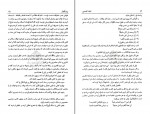 دانلود کتاب شفاء الصدور ابولفضل تهرانی 601 صفحه PDF 📘-1