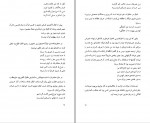 دانلود کتاب شمس من و خدای من پرویز داکانی 506 صفحه PDF 📘-1