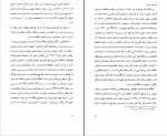 دانلود کتاب شمس من و خدای من پرویز داکانی 506 صفحه PDF 📘-1