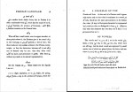 دانلود کتاب شکرستان در نحوی زبان پارسی یونس اوکسفردی 245 صفحه PDF 📘-1