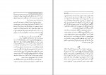 دانلود کتاب صفیر سیمرغ محمد علی اسلامی ندوشن 327 صفحه PDF 📘-1