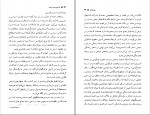 دانلود کتاب فراسوی چپ و راست محسن ثلاثی 394 صفحه PDF 📘-1