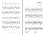 دانلود کتاب فراسوی چپ و راست محسن ثلاثی 394 صفحه PDF 📘-1
