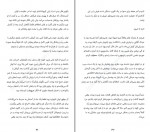 دانلود کتاب فقط گوش کن مینا فخری لو 521 صفحه PDF 📘-1