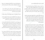 دانلود کتاب فقط گوش کن مینا فخری لو 521 صفحه PDF 📘-1