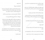 دانلود کتاب فقط گوش کن مینا فخری لو 521 صفحه PDF 📘-1