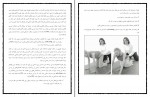 دانلود کتاب فیزیوتراپی در MS علیرضا پاک قلب 19 صفحه PDF 📘-1