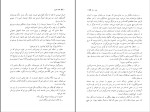 دانلود کتاب قلعه مالوین محمد قاضی 584 صفحه PDF 📘-1