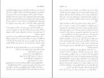 دانلود کتاب قلعه مالوین محمد قاضی 584 صفحه PDF 📘-1