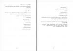 دانلود کتاب مبادی العربیه 2 رشید شرتونی 199 صفحه PDF 📘-1