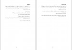 دانلود کتاب مبادی العربیه 2 رشید شرتونی 199 صفحه PDF 📘-1
