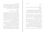دانلود کتاب مبانی کمونیسم نوشته ن.شکیبا 37 صفحه PDF 📘-1