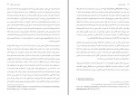 دانلود کتاب معجزه خداباوری زهیر باقری نوع پرست 336 صفحه PDF 📘-1