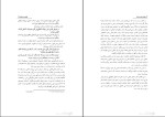 دانلود کتاب معرفت نبی و امام محمد اسکویی 346 صفحه PDF 📘-1