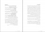 دانلود کتاب معرفت نبی و امام محمد اسکویی 346 صفحه PDF 📘-1